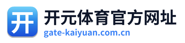 开元体育官方网址 Logo